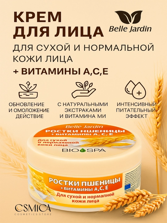 Yuz va tana uchun krem 200ml