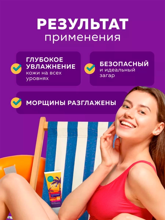 Bio cosmetolog" quyoshdan himoyalovchi gialuron kremi SPF 50+ 75 ml