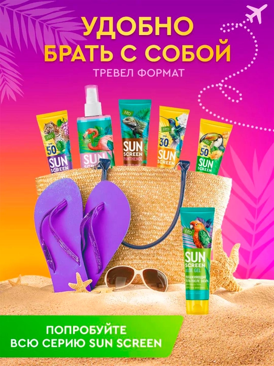 Sun Screen" quyoshdan himoyalovchi spreyi 30 SPF 150 ml