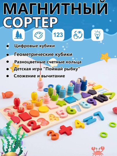 Деревянные развивающие игрушки — IUU2-IU20053-СВЕТЖЕЛ