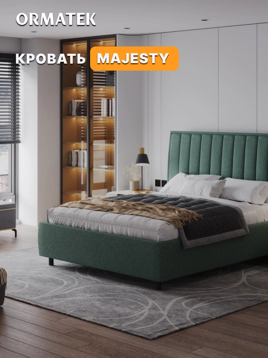 Кровать Majesty - 