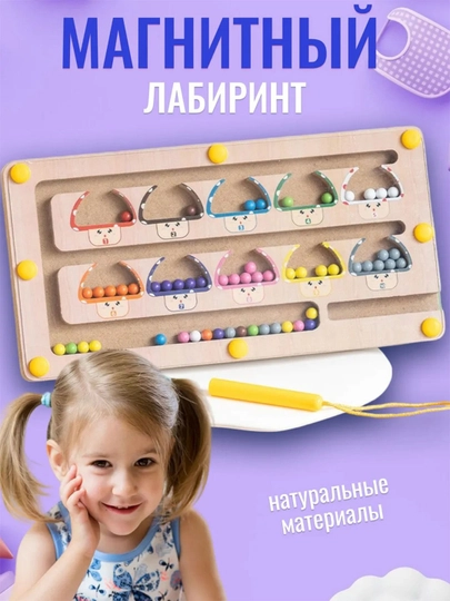 Деревянные развивающие игрушки — IUU2-IU20053-БЕЖЕВ