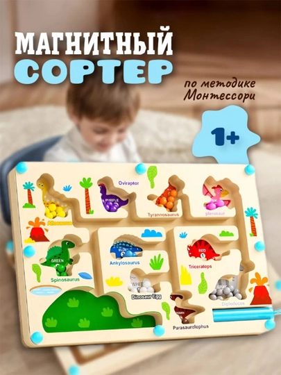 Деревянные развивающие игрушки — IUU2-IU20053-МОЛОЧ