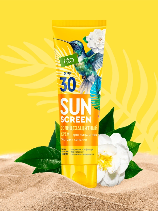 Солнцезащитный крем для лица и тела "Sun Screen" 30 SPF 75 мл