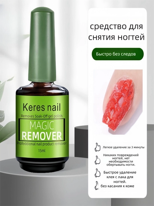 Gel lakni tozalash vositasi - 