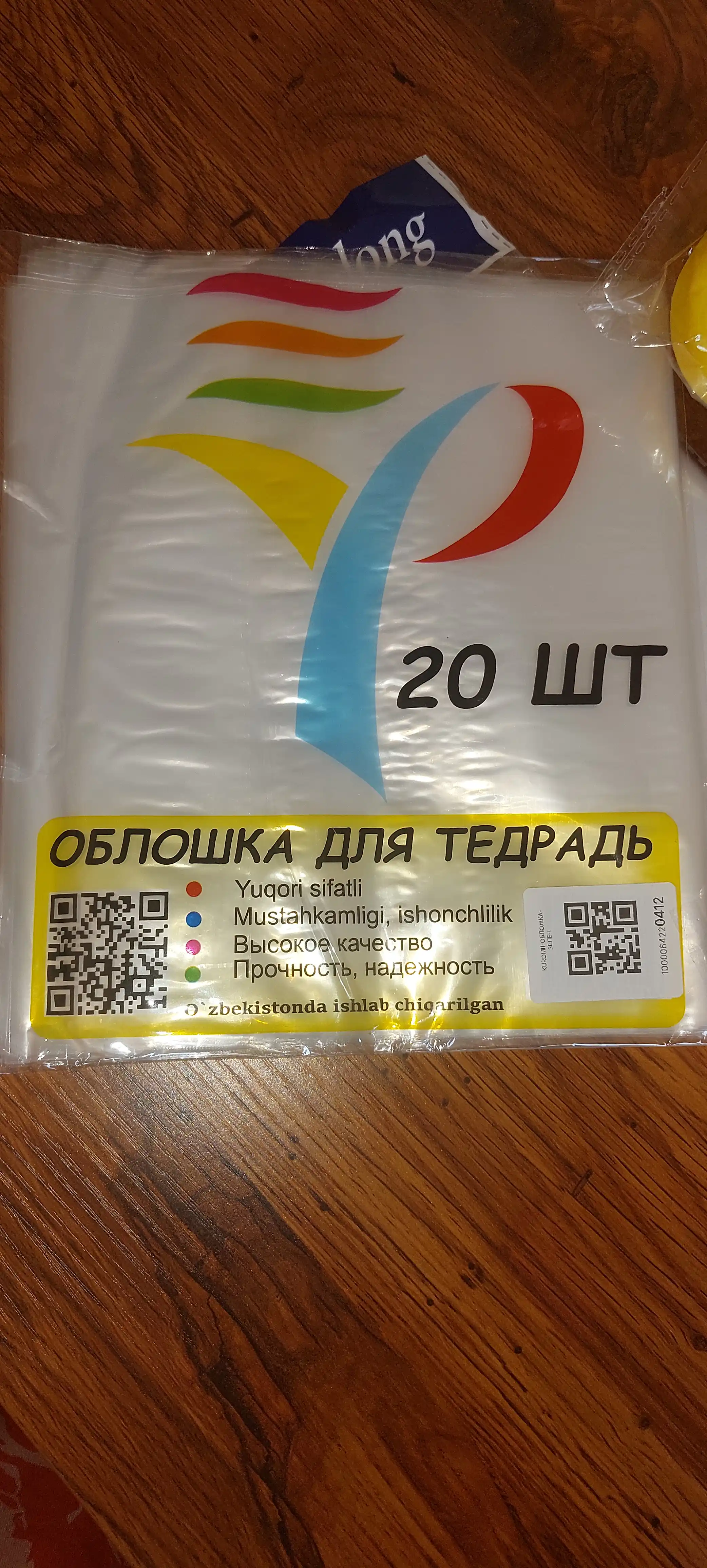 Daftarlar uchun muqova, 1-11 sinflar, 20-25, 50 dona, qalin
