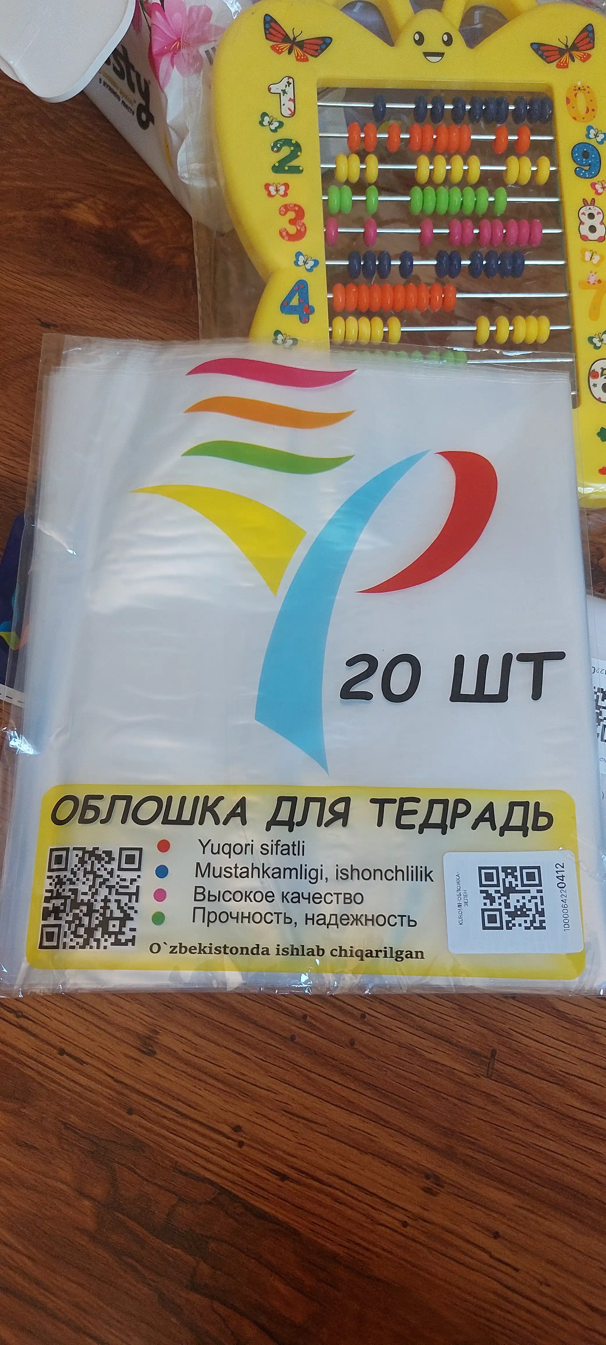 Daftarlar uchun muqova, 1-11 sinflar, 20-25, 50 dona, qalin