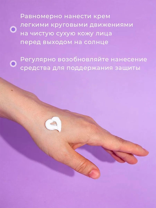 Sun Screen" yuz va tana uchun quyoshdan himoyalovchi krem 50 SPF 75 ml