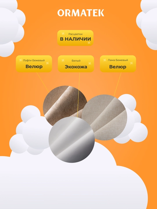 Комод OrmaSoft 2/4