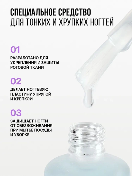 FRENCHI, гель для утолщения и укрепления ногтей, 11 мл, лак для ногтей прозрачный