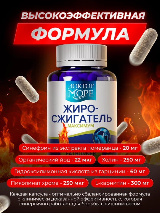 Yog' erituvchi ozish uchun, kuchaytirilgan formula, 60 kapsula