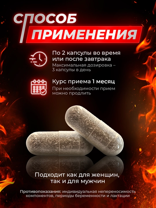 Yog' erituvchi ozish uchun, kuchaytirilgan formula, 60 kapsula