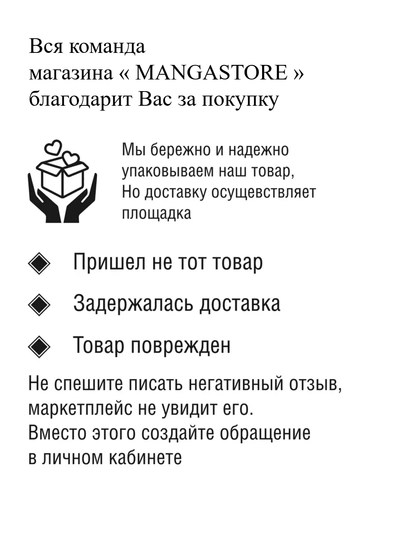 Manga Miliy vo frankse, 4 tom