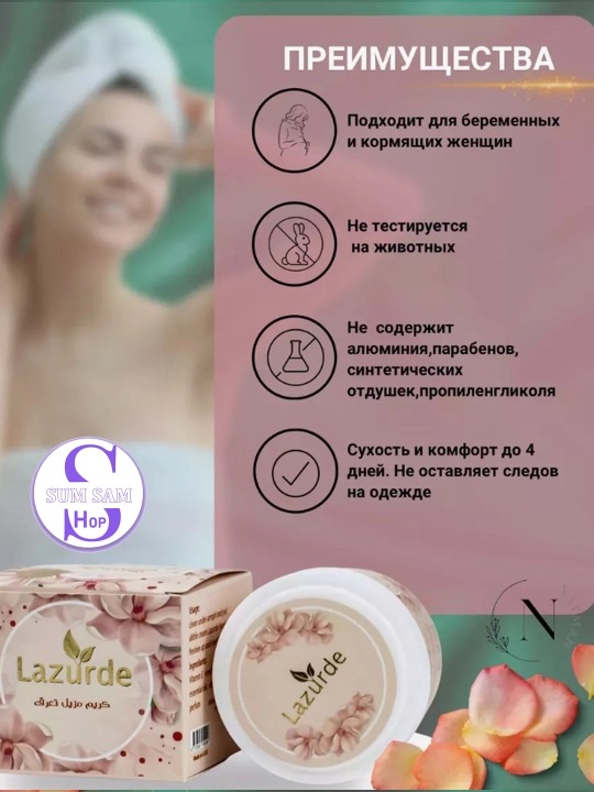 Parfyumlangan dezodorant-krem ayollar uchun terlashga qarshi, spirtsiz, 50 gr