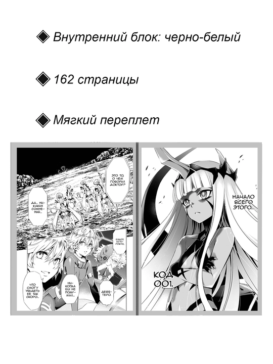 Манга Милый во франксе, 6 том