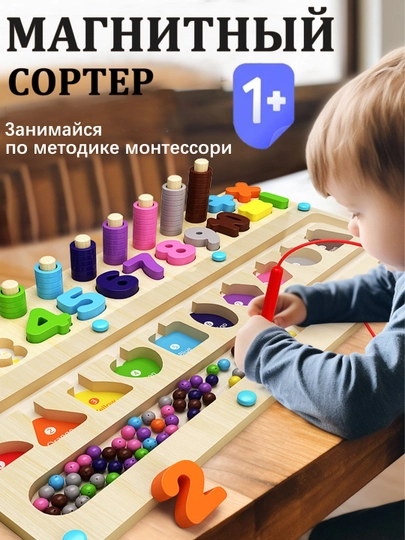 Деревянные развивающие игрушки — IUU2-IU20053-СВЕТБЕЖ