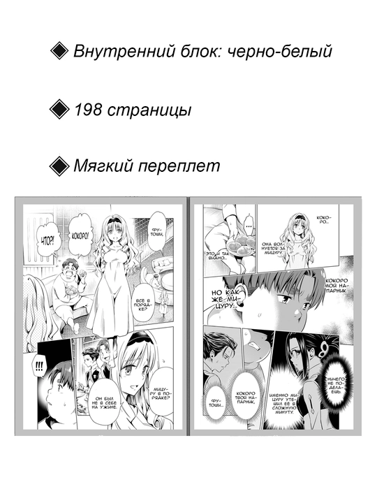 Манга Милый во франксе, 7 том