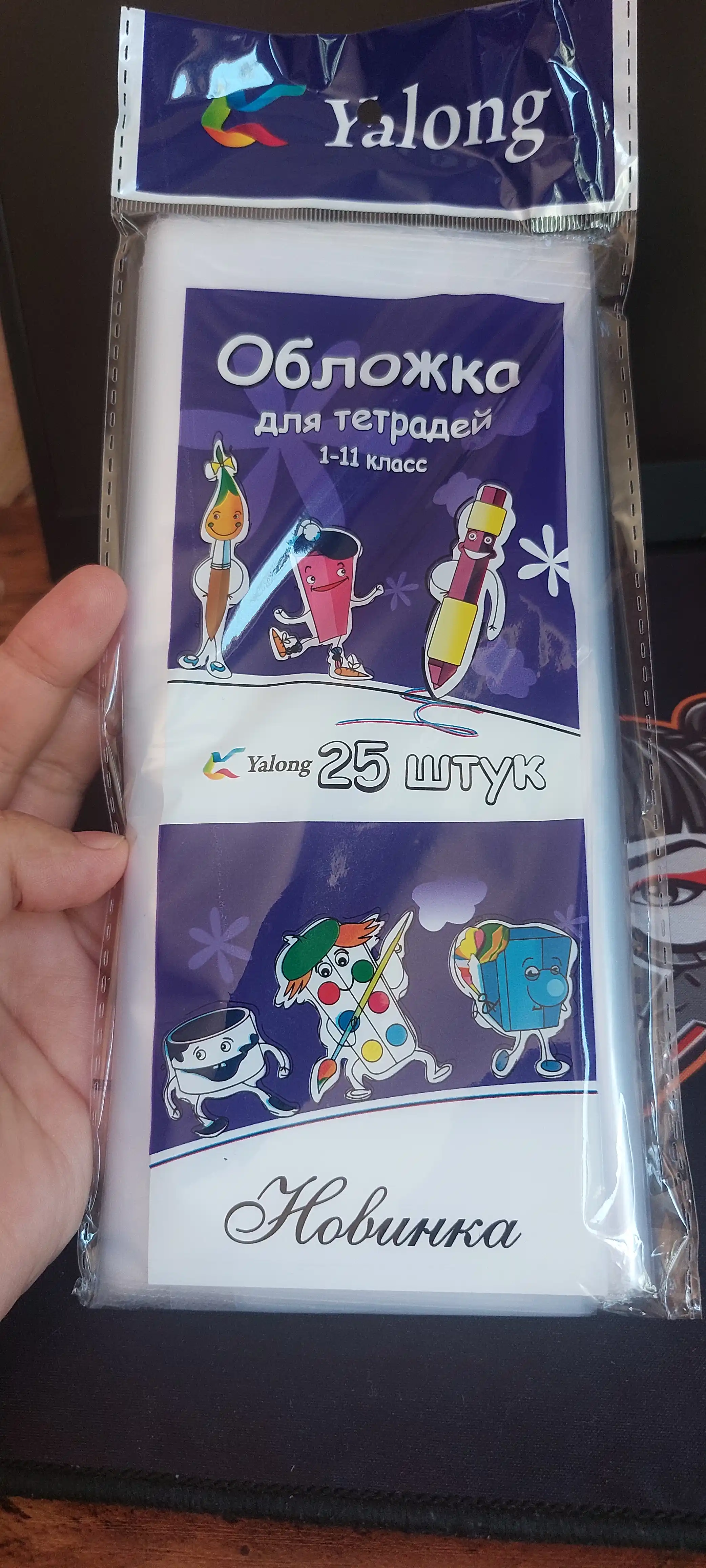 Daftarlar uchun muqova, 1-11 sinflar, 20-25, 50 dona, qalin