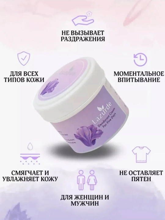 Parfyumlangan dezodorant-krem ayollar uchun terlashga qarshi, spirtsiz, 50 gr