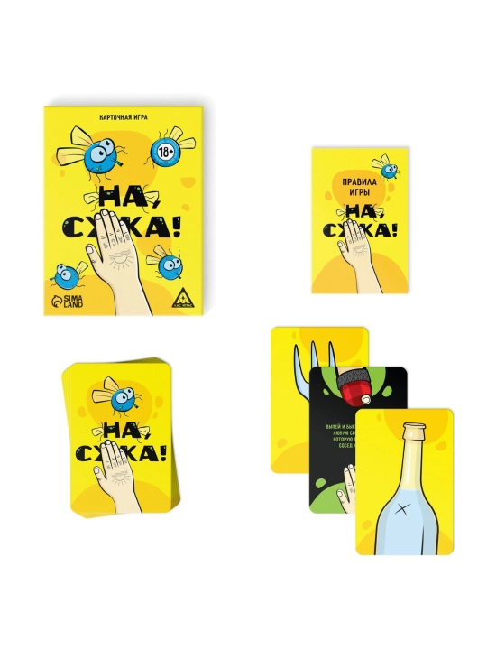 Настольная игра для взрослых «На, с*ка», 40 карт