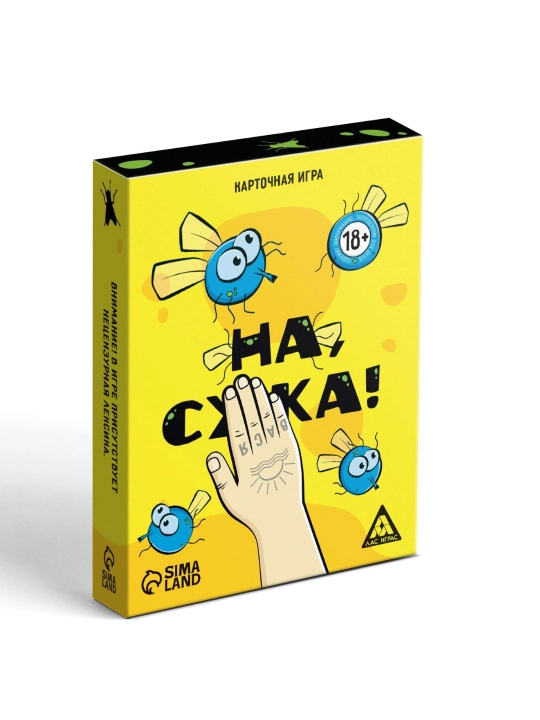 Настольная игра для взрослых «На, с*ка», 40 карт