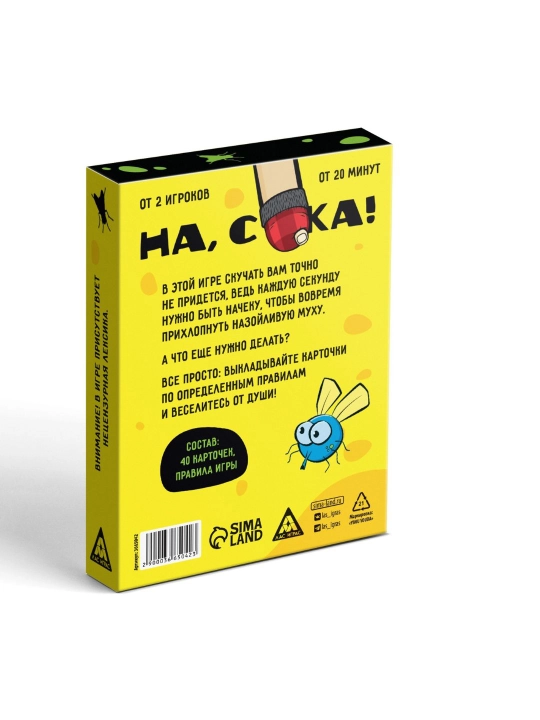 Настольная игра для взрослых «На, с*ка», 40 карт