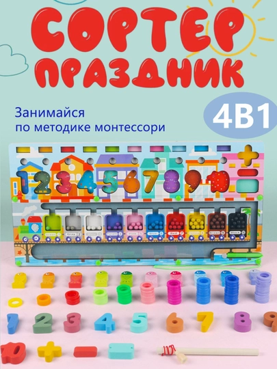 Деревянные развивающие игрушки — IUU2-IU20053-БИРЮЗ