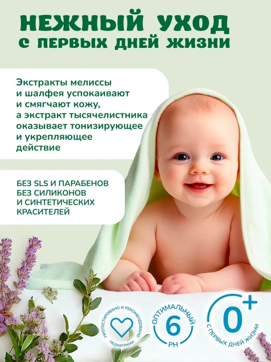 Детский гель "ФитоПупс" купание 3 в 1 аптечка леса, 290 мл