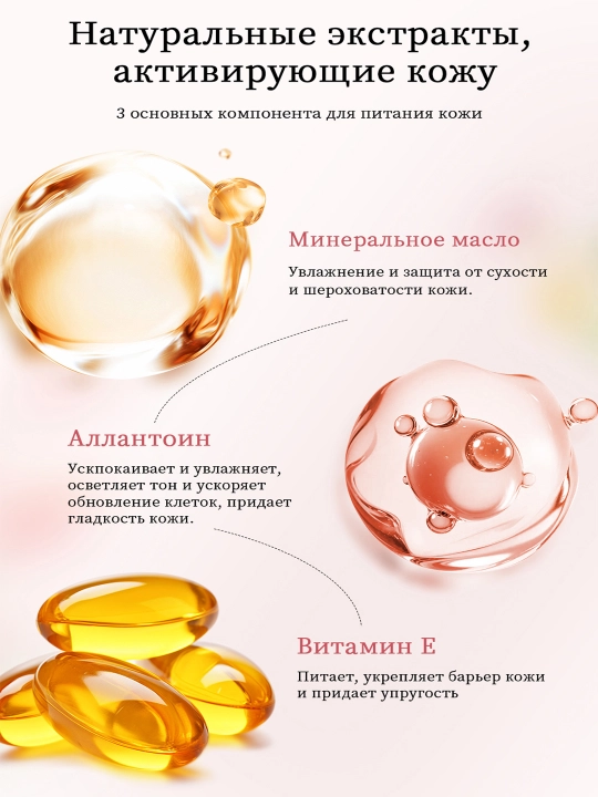 LYDIMOON Tana uchun losyon, E vitamini bilan, 400 ml