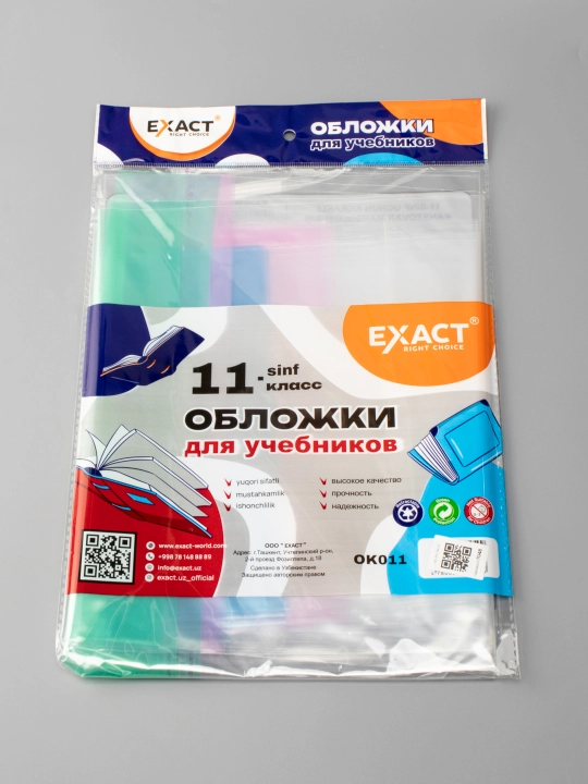 Обложка для книг 11 класс EXACT OK011 - 
