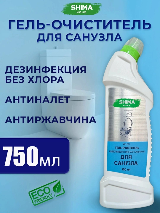 Shima Hojatxonadagi ohakni tozalash vositasi WC GEL, 750 ml - 
