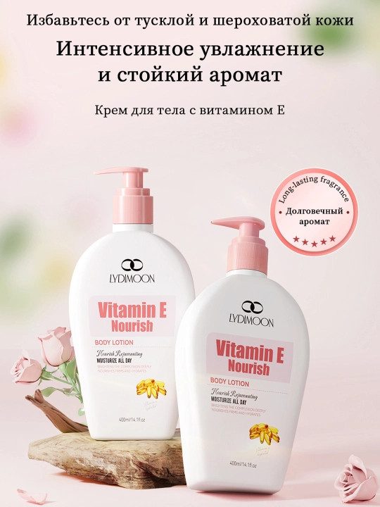 LYDIMOON Лосьон для тела, с витамином Е, 400 мл - 