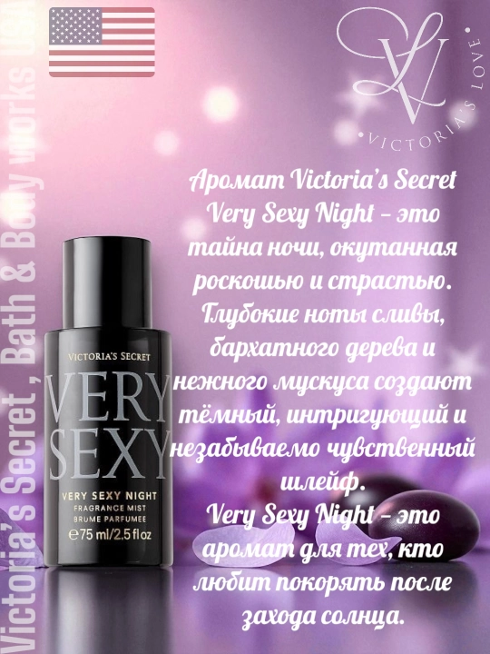 Мини мист из парфюмерной серии Victoria's Secret, 75 мл