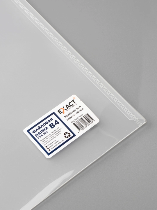 Файл папка с кнопкой EXACT B4 FPK003