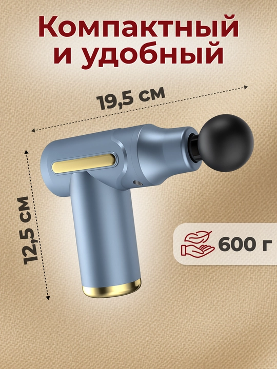 Перкуссионный массажер для тела, спины, ног, рук и шеи