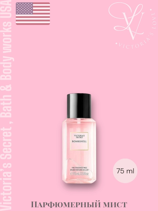 Mini mist Victoria's Secret parfyumeriya seriyasidan, 75 ml - 