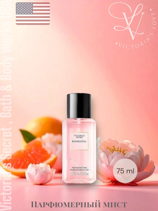 Мини мист из парфюмерной серии Victoria's Secret, 75 мл