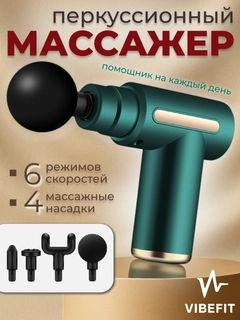Зеленый