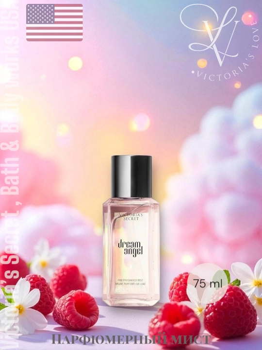 Мини мист из парфюмерной серии Victoria's Secret, 75 мл