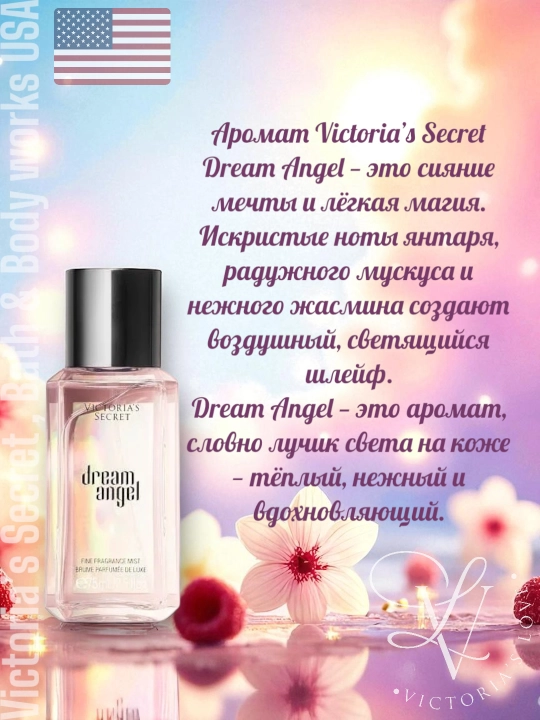 Мини мист из парфюмерной серии Victoria's Secret, 75 мл