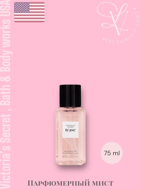 Мини мист из парфюмерной серии Victoria's Secret, 75 мл - 