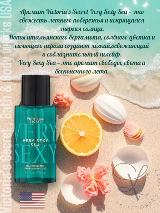 Мини мист из парфюмерной серии Victoria's Secret, 75 мл