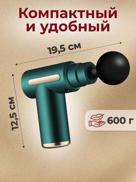 Перкуссионный массажер для тела, спины, ног, рук и шеи
