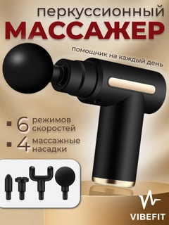 Черный