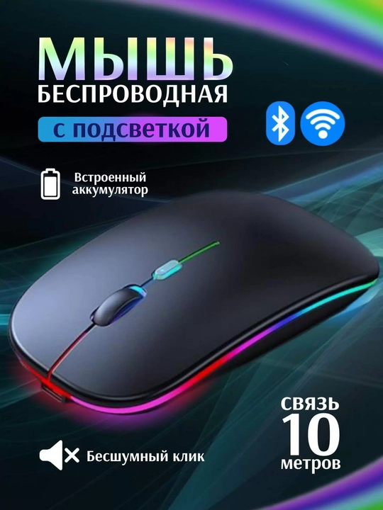 W10 HP simsiz kompyuter sichqonchasi, shovqinsiz, RGB, Bluetooth