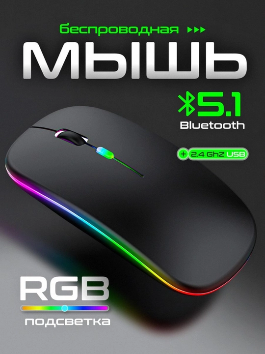 W10 HP simsiz kompyuter sichqonchasi, shovqinsiz, RGB, Bluetooth