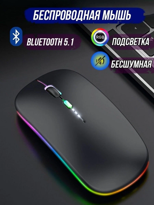 W10 HP simsiz kompyuter sichqonchasi, shovqinsiz, RGB, Bluetooth