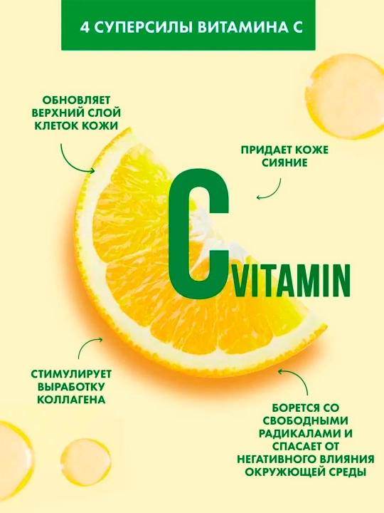 Мицеллярная fresh-вода C+Citrus, для сияния кожи AntiagEnz, 245 мл