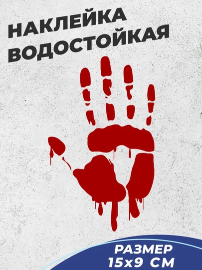 Наклейки для автомобилей — SEDIYA-BAKAVNA-АЛЫЙ