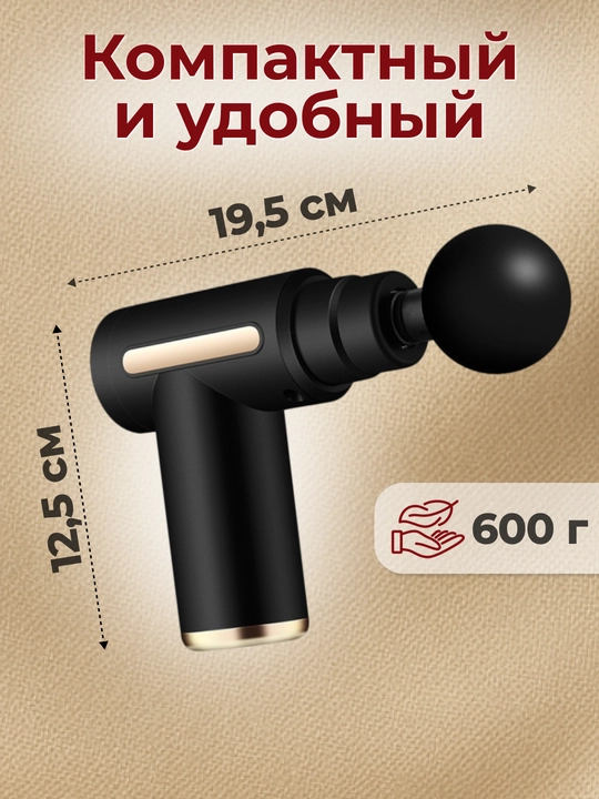 Перкуссионный массажер для тела, спины, ног, рук и шеи